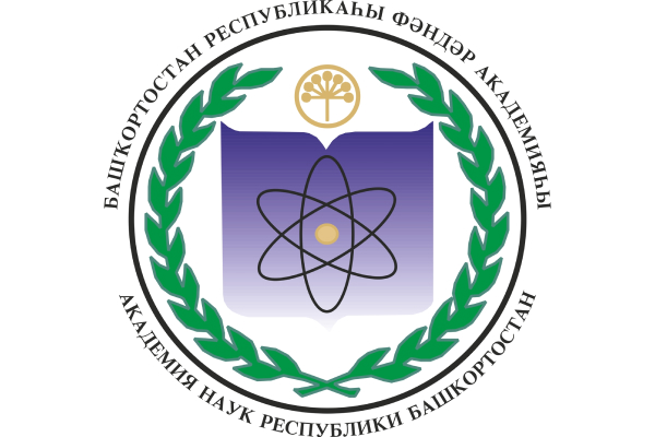 ГБНУ «Академия наук Республики Башкортостан»